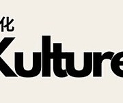 kulture logo